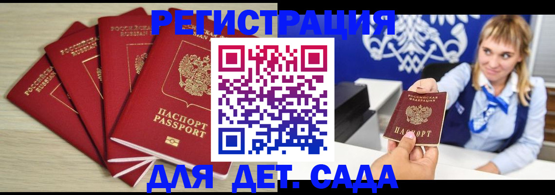 прописка 2025 в Ухте