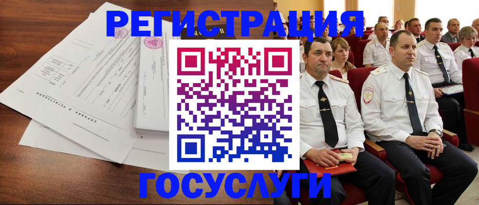 временная регистрация в Ухте