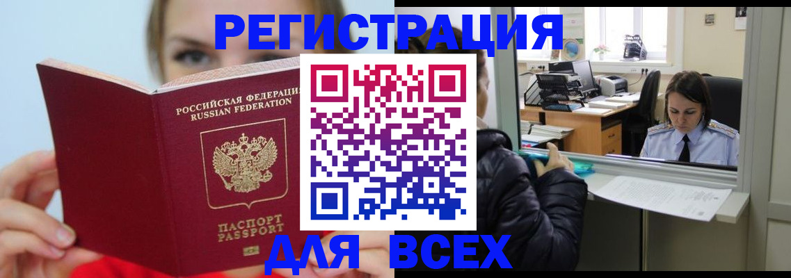 временная регистрация для школы в Ухте