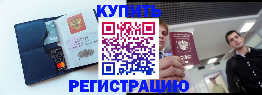 прописка иностранных граждан в Ухте