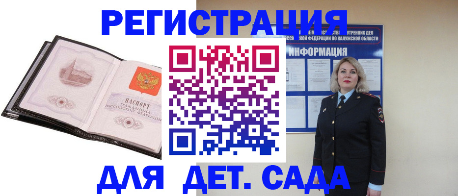 регистрация в Ухте