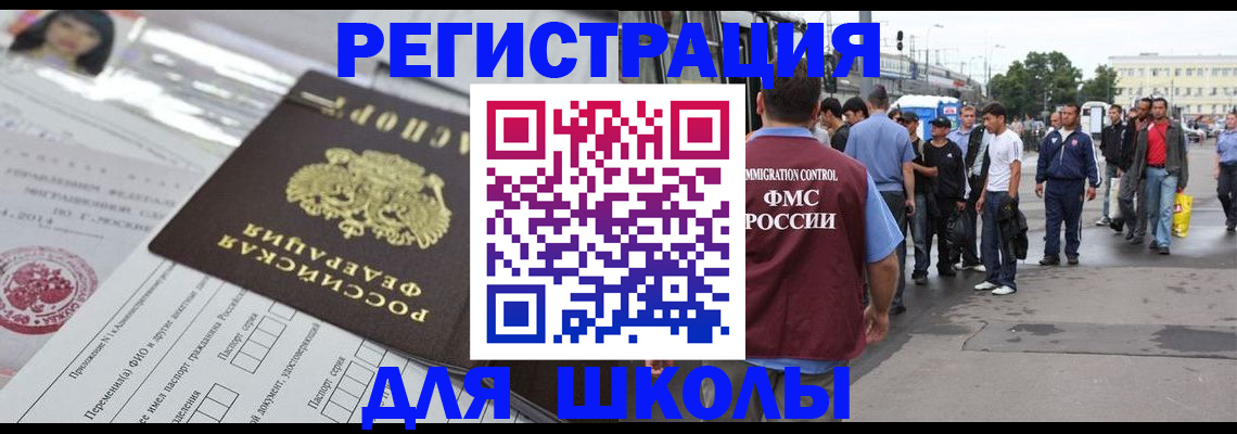 прописка ребенка в Ухте